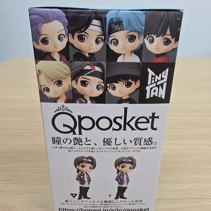 [BUNJANG] BTS TinyTAN Mic Drop Q posket V Figure / 방탄소년단 BTS 마이크드랍 큐포스켓 타이니탄 뷔 V 피규어