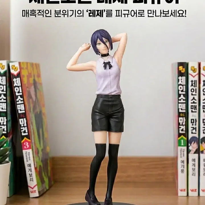 [BUNJANG] SEGA Chainsaw Man - The Devil Hunter, Makima Figure (Opened - New) / SEGA 체인소맨 레제 피규어 (단순개봉 새상품)
