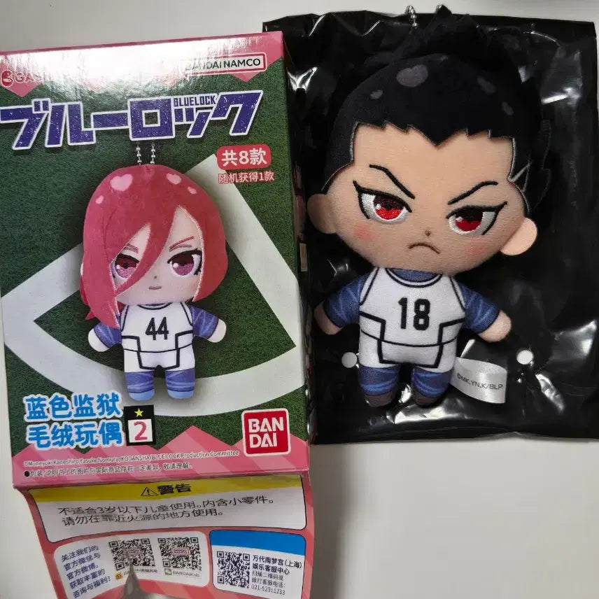 [BUNJANG] Blue Lock PuniPuni Mini Keyring Plush - Barou / [새상품]블루록 푸니톱 푸니토푸 미니 키링 인형 바로우