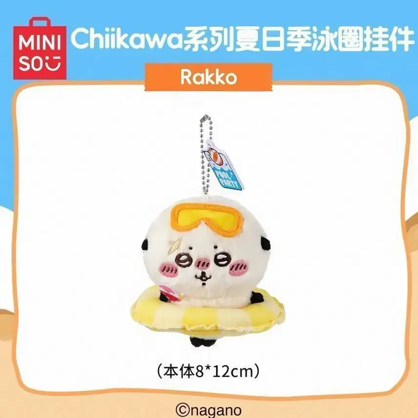 [BUNJANG] Miniso Chiikawa Lacco Tube Mascot / 미니소 치이카와 랏코 튜브 마스코트