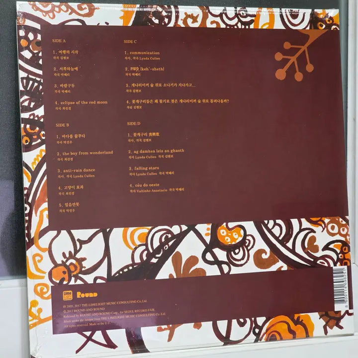 [BUNJANG] Doostiyeodul (두번째달) Doostiyeodul (두번째달) 140g 2LP Sealed / [미개봉] 두번째달 - 두번째달 [140g 2LP]