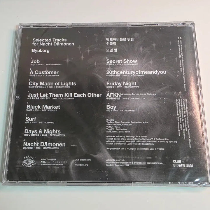[BUNJANG] Moim Byul(byul.org) - Song Selection for the Night Goblins (CD) [Sealed] / [미개봉] 모임 별(byul.org) - 밤도깨비들을 위한 선곡집 (CD)