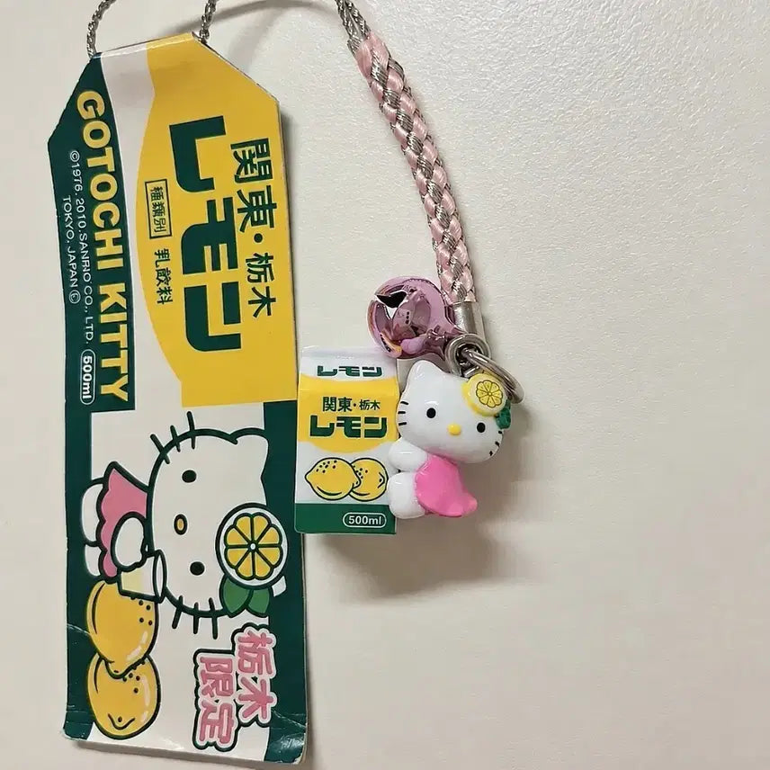 [BUNJANG] Sanrio Classic Kitty Strap (Lemon) / 레몬 고전키티스트랩
