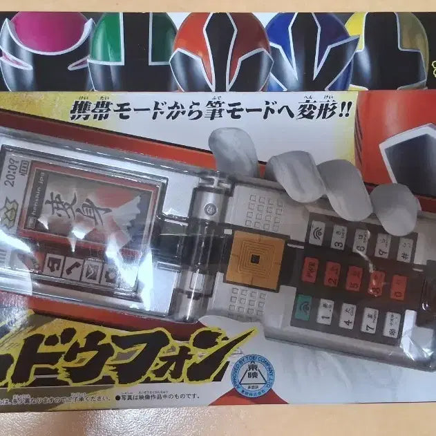 [BUNJANG] Bandai Shinkenger Shodophone Toy - Sealed / 신켄저 쇼도폰 미개봉