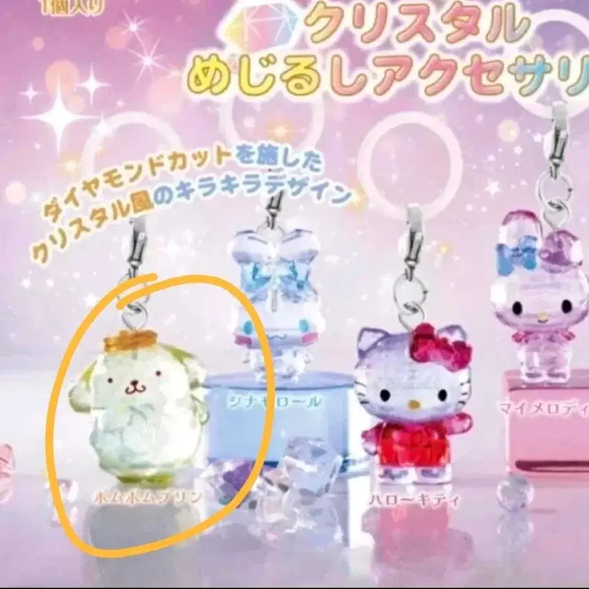 [BUNJANG] Sanrio Pompompurin Crystal Charm / 폼폼푸린 산리오 크리스탈 메지루시