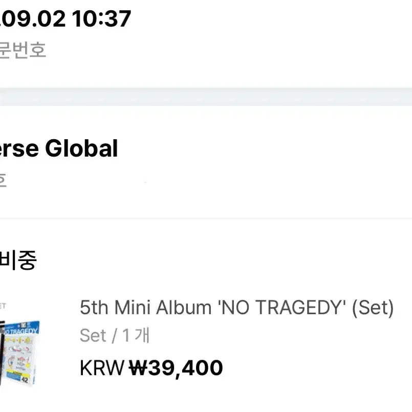 [BUNJANG] TWS 5th Mini Album &