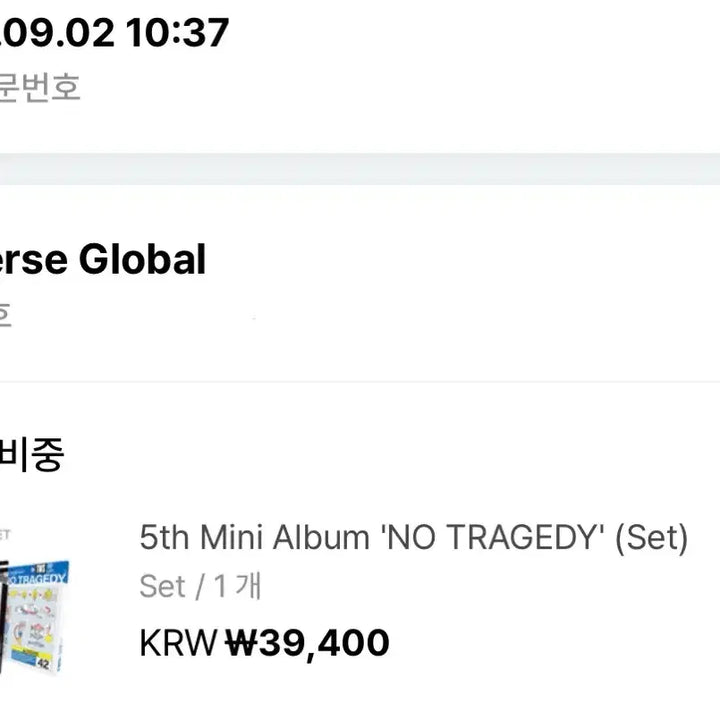 [BUNJANG] TWS 5th Mini Album &