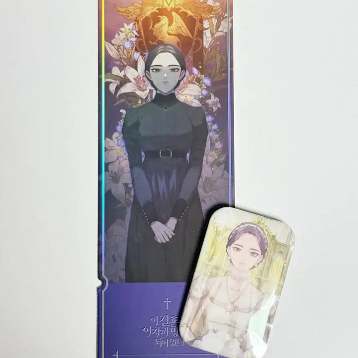 [BUNJANG] THE LADDER Random Ticket + Can Badge Bundle Set / 이결어망 랜덤티켓+캔뱃지 일괄 판매합니다.