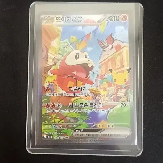 [BUNJANG] 30th Anniversary Charizard SAR / 30주년 뜨아거 SAR