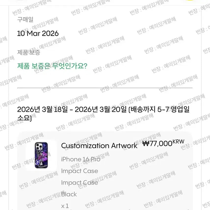 [BUNJANG] BoyNextDoor Taesan Casetify iPhone 16 Pro Case / 보넥도 태산 케이스티파이 케이스 아이폰16프로