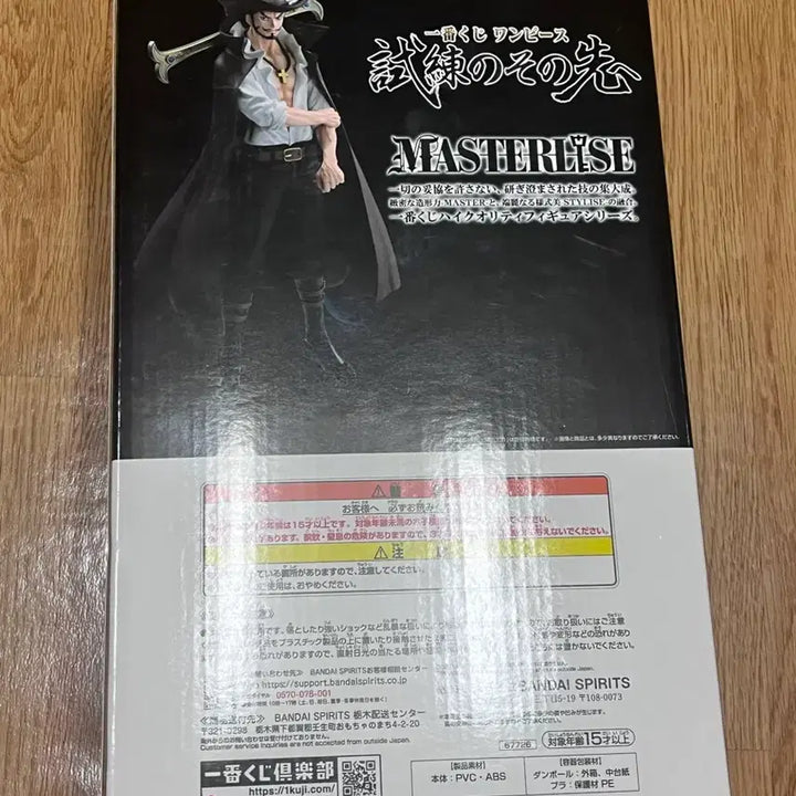 [BUNJANG] Ichiban Kuji One Piece Dracule Mihawk Figure (D Prize) / 제일복권 원피스 미호크 d상 팝니다