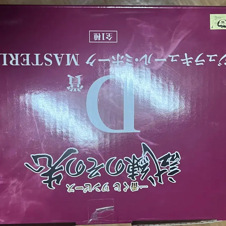 [BUNJANG] Ichiban Kuji One Piece Dracule Mihawk Figure (D Prize) / 제일복권 원피스 미호크 d상 팝니다