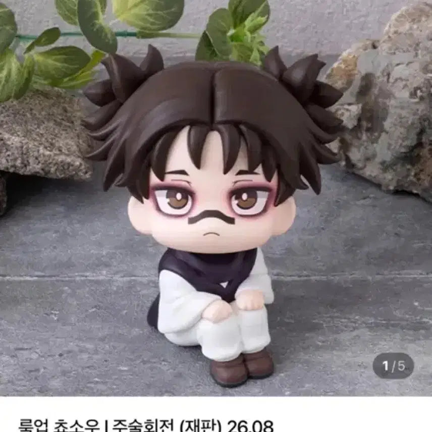 [BUNJANG] Megahouse Look Up Choso Figure (Sealed) / 메가하우스 룩업 쵸소우 피규어 미개봉