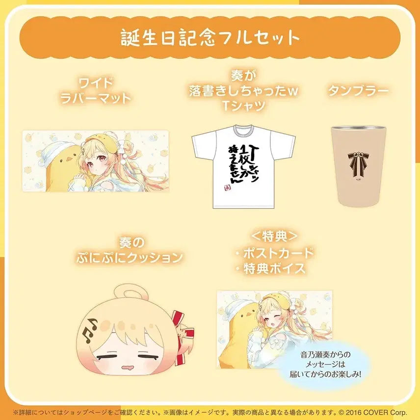 [BUNJANG] Otonose Kanade 2025 Birthday Goods Full Set / 오토노세 카나데 2025 생일 굿즈 풀셋