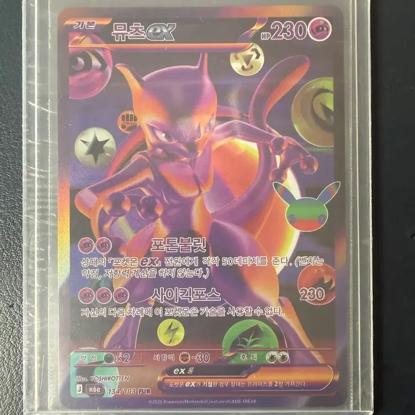 [BUNJANG] Pokemon Card 30th Anniversary Mewtwo FUR / 포켓몬카드 30주년 뮤츠 FUR판매