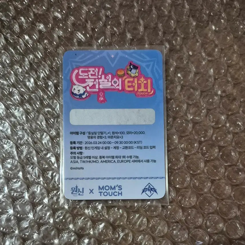 [BUNJANG] Genshin Impact Mom&