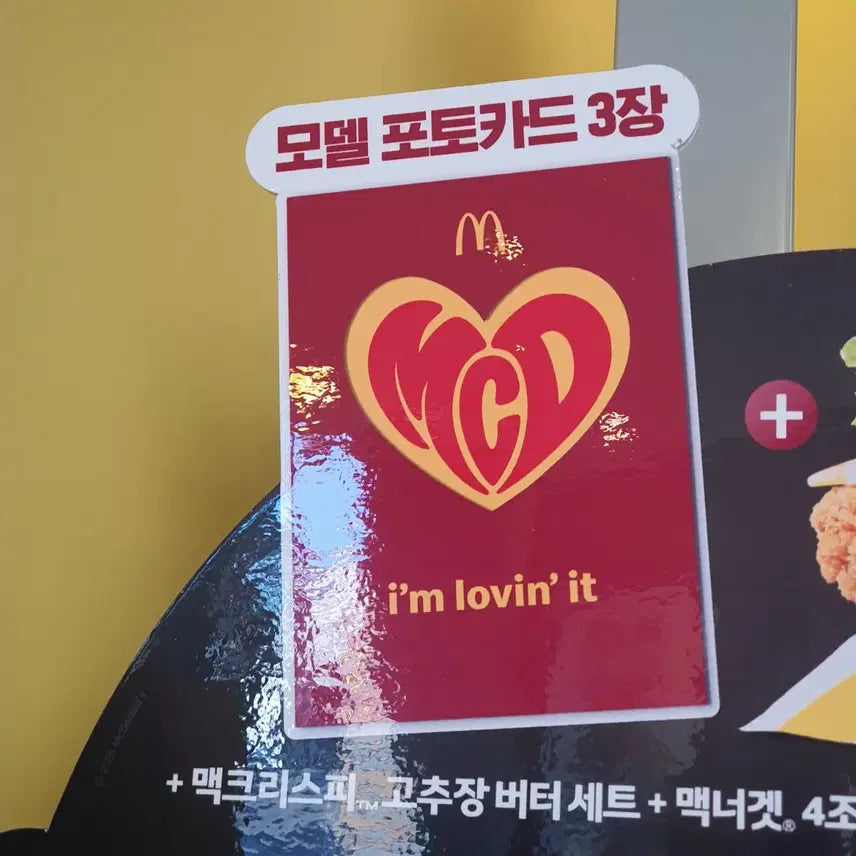 [BUNJANG] G-Dragon McDonald&
