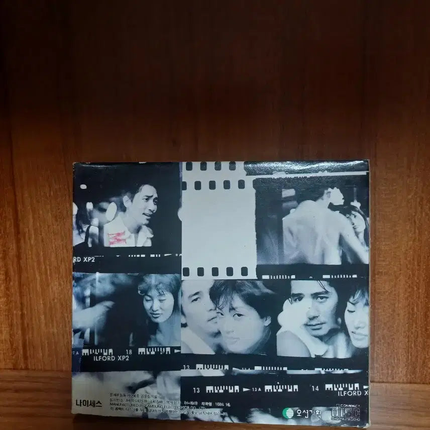 [BUNJANG] Tony Leung 2nd Album CD / 양조위 2집 CD(앨범은 민트급 수준...상태 좋음)