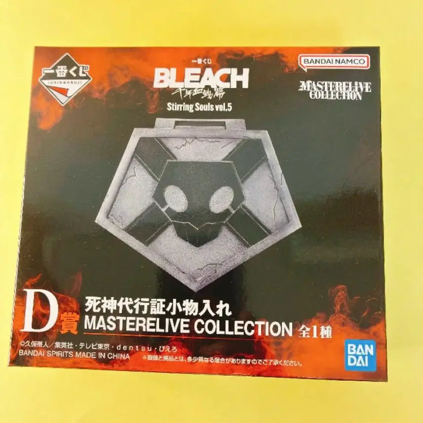[BUNJANG] Bleach Shinigami Substitute Certificate Keychain / 블리치 D상 사신대행증