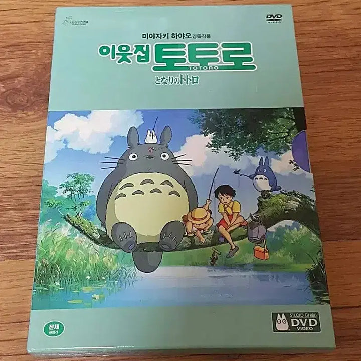 [BUNJANG] My Neighbor Totoro DVD / 이웃집 토토로 DVD