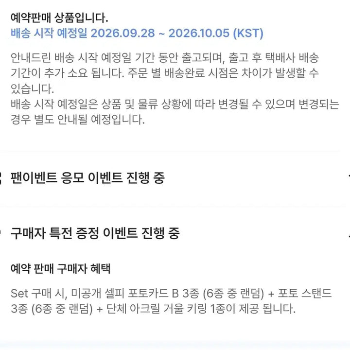 [BUNJANG] BOYNEXTDOOR Repackage Album / 보이넥스트도어 리페키지 앨범 양도