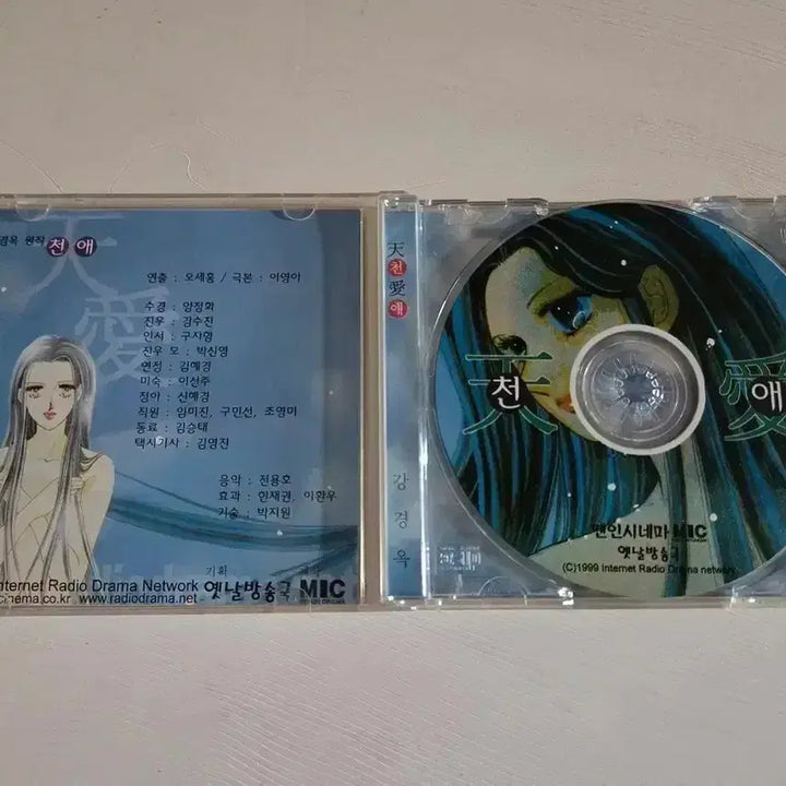 [BUNJANG] Cheon Ae Drama CD - Old Broadcasting Station (Kang Kyung-ok) / 천애 드라마 CD - 옛날방송국 (강경옥) 양정화,강수진