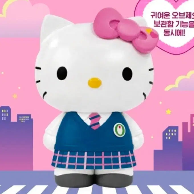 [BUNJANG] Hello Kitty School Uniform Multi Container (New) / 올리브영 교복 헬로키티 멀티 컨테이너 새상품