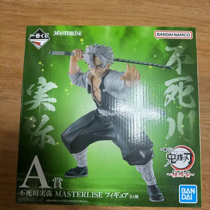 [BUNJANG] Demon Slayer Obanai A, Sanemi B Sealed Bundle Set Figures / 귀멸의칼날 오바나이b, 사네미a 미개봉 일괄
