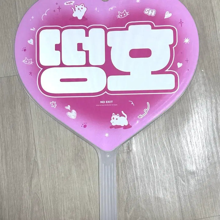 [BUNJANG] BOYNEXTDOOR Sungho Heart Uchiwa / 보이넥스트도어 성호 하트 우치와