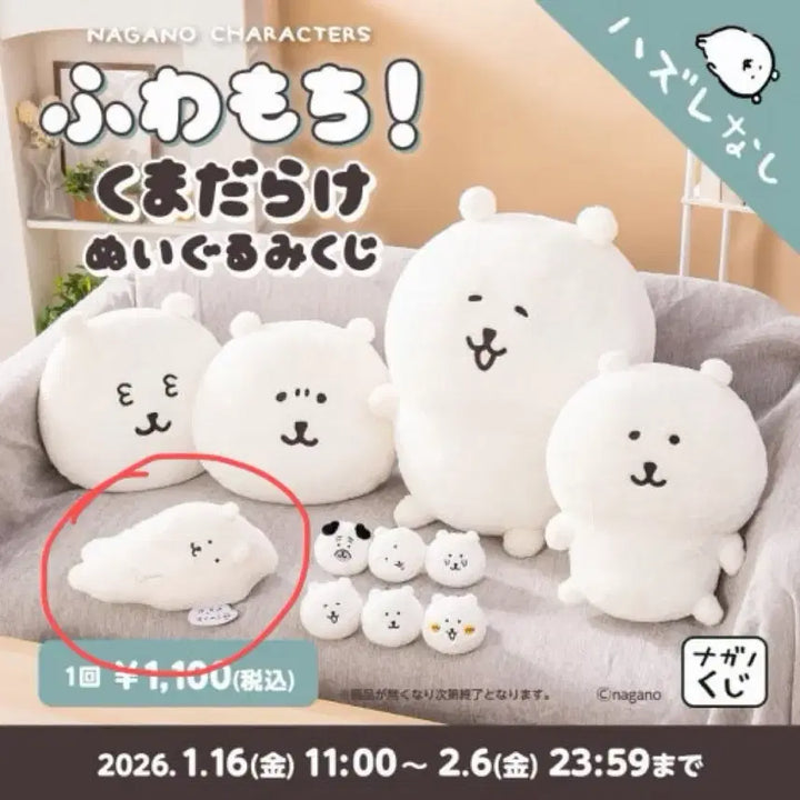 [BUNJANG] Naganomarket Nongdamgom Kuji D Prize Sealed / 나가노마켓 농담곰 쿠지 d상 미개봉