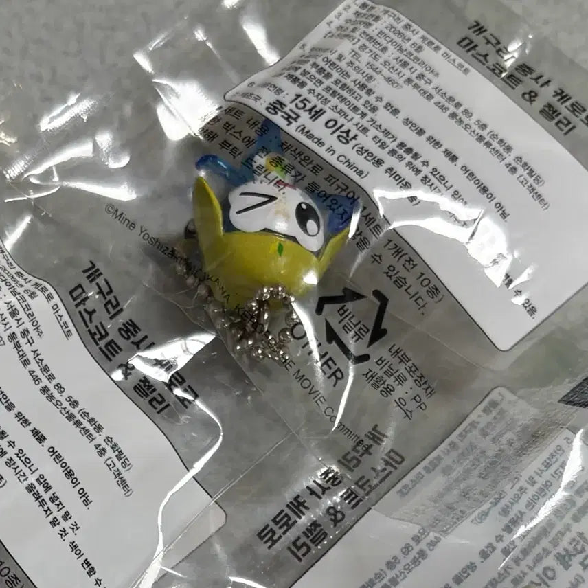 [BUNJANG] Keroro Tamama Mascot Keychain / Cu타마마키링 공뎀확인 케로로 젤리