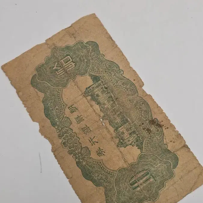 [BUNJANG] Joseon Banknote 10 Won Bill / 옛날지폐 조선은행권 10원권