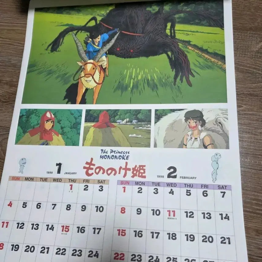 [BUNJANG] Princess Mononoke 1998 Official Calendar / 모노노케히메 1998 당시달력