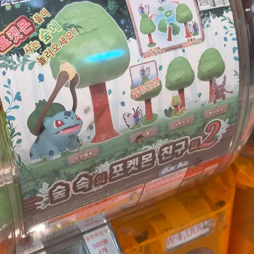[BUNJANG] Pokemon "Hisuian Typhlosion" Gacha Figure / 포켓몬 가챠 쁘사이저
