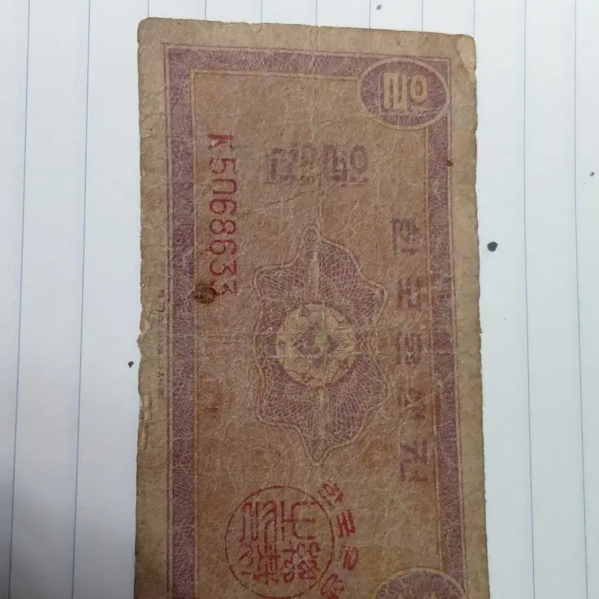 [BUNJANG] 1962 Rare Banknote / 1원지페