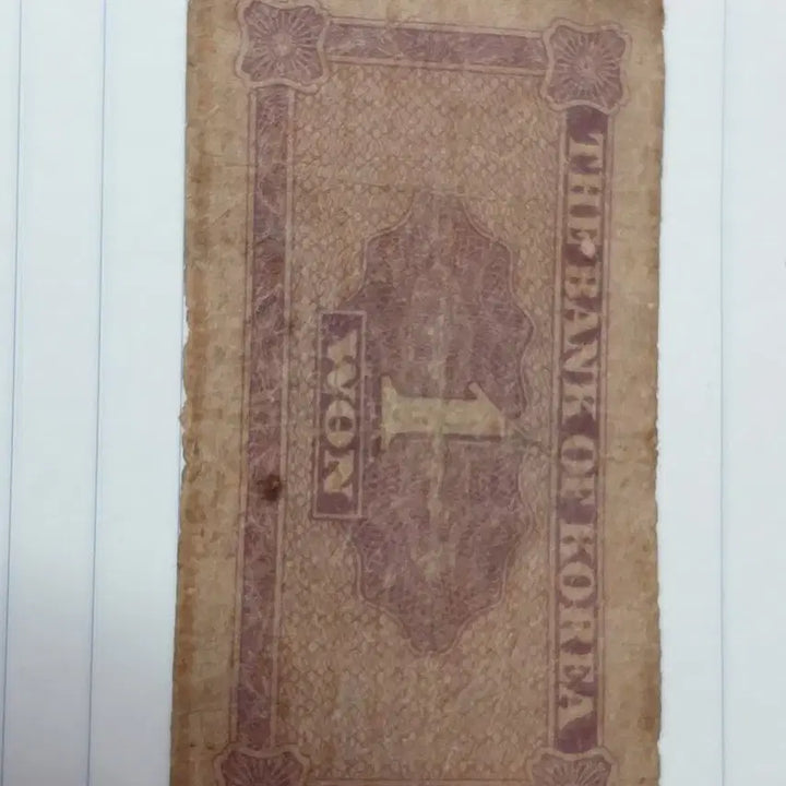 [BUNJANG] 1962 Rare Banknote / 1원지페