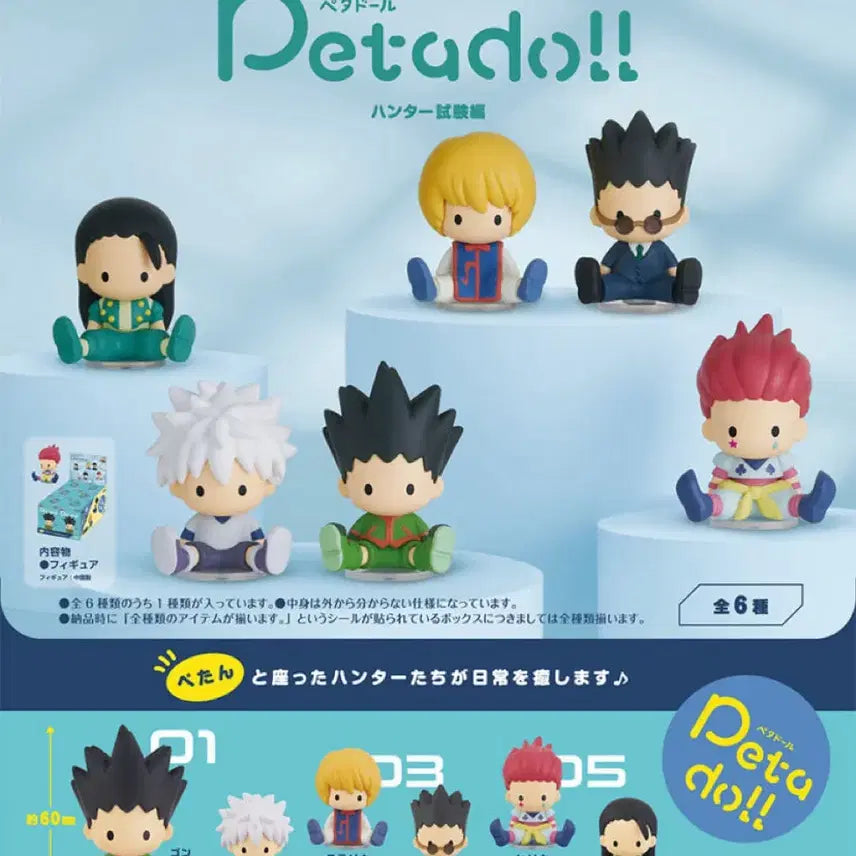 [BUNJANG] Hunter x Hunter Hunter Exam Arc Peta Doll Full Box Gon Killua Kurapika Hisoka Leorio Illumi (Sealed) / [미개봉] 헌터헌터 헌터시험편 헌시 페타돌 풀박스 곤 키르아 크라피카 히소카 레오리오 이르미