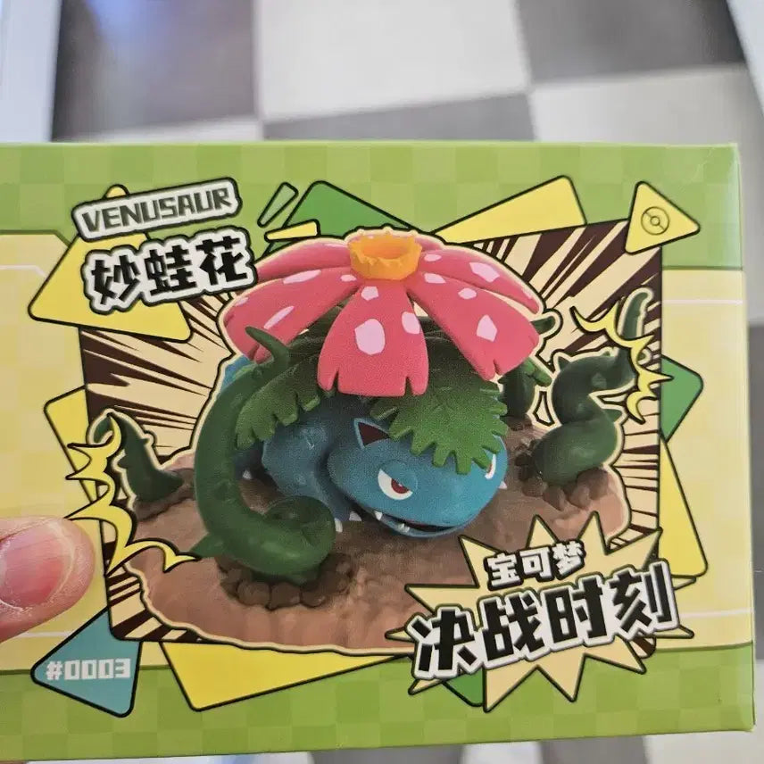 [BUNJANG] Pokemon Venusaur Figure / 포켓몬스터 이상해꽃 피규어