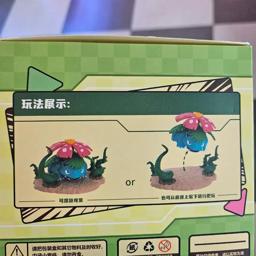 [BUNJANG] Pokemon Venusaur Figure / 포켓몬스터 이상해꽃 피규어