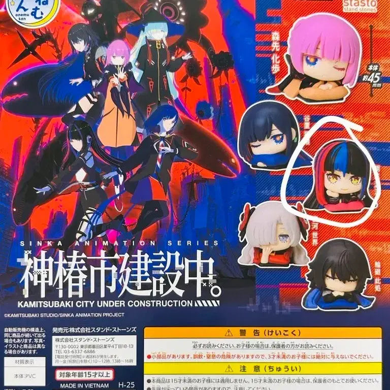 [BUNJANG] Asanushi Haru Gacha Figure / 가챠 피규어 새것 판매합니다
