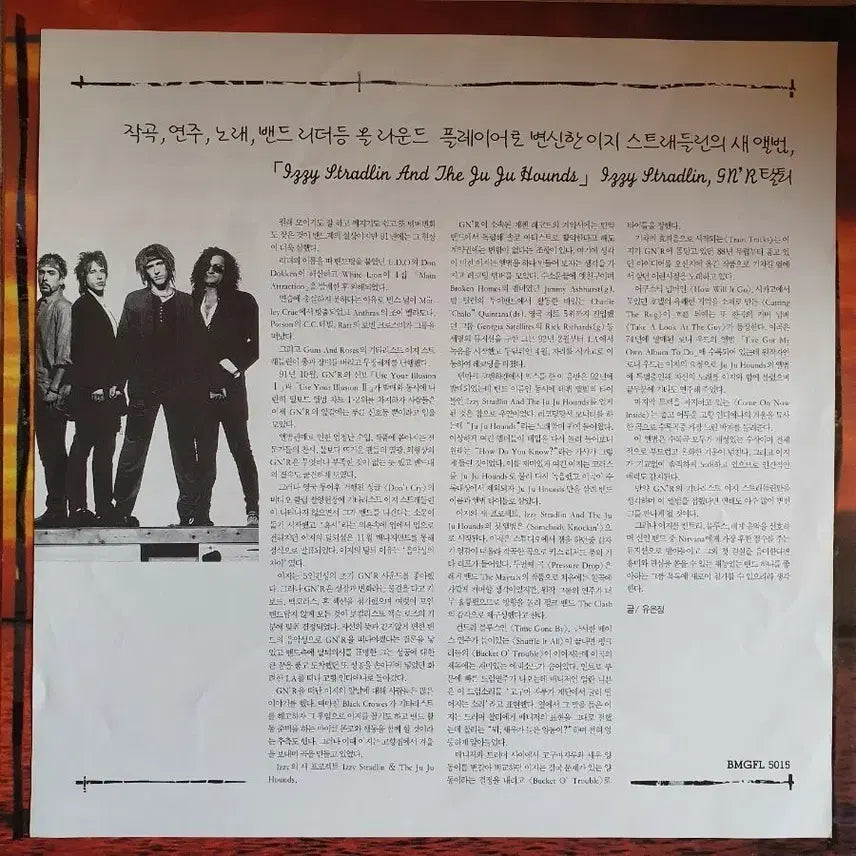 [BUNJANG] Izzy Stradlin and the Ju Ju Hounds LP / IZZY STRADLIN AND THE JU JU HOUNDS LP