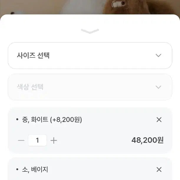 [BUNJANG] Cumbly Alpaca Plush Set (Medium) - White &amp; Light Beige / 컴발리 알파카 중 화이트 + 소 베이지 일괄판매