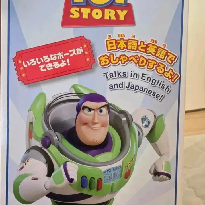 [BUNJANG] Disney Pixar Toy Story Talking Figure Buzz Lightyear Sealed New Product / 토이스토리 토킹피규어 버즈 미개봉 새상품