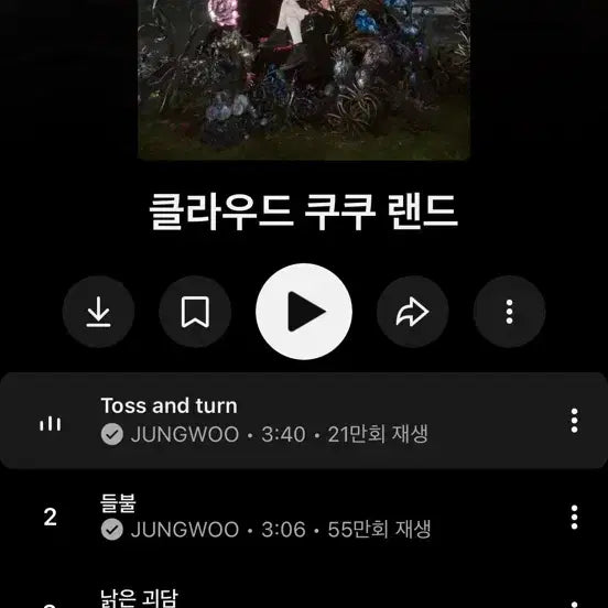 [BUNJANG] Jungwoo Cloud Cukuland LP / 정우 클라우드 쿠쿠랜드 LP