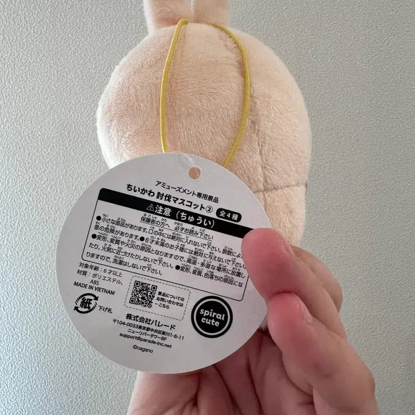 [BUNJANG] Chikawa Torubaku Usagi / 치이카와 토벌 우사기