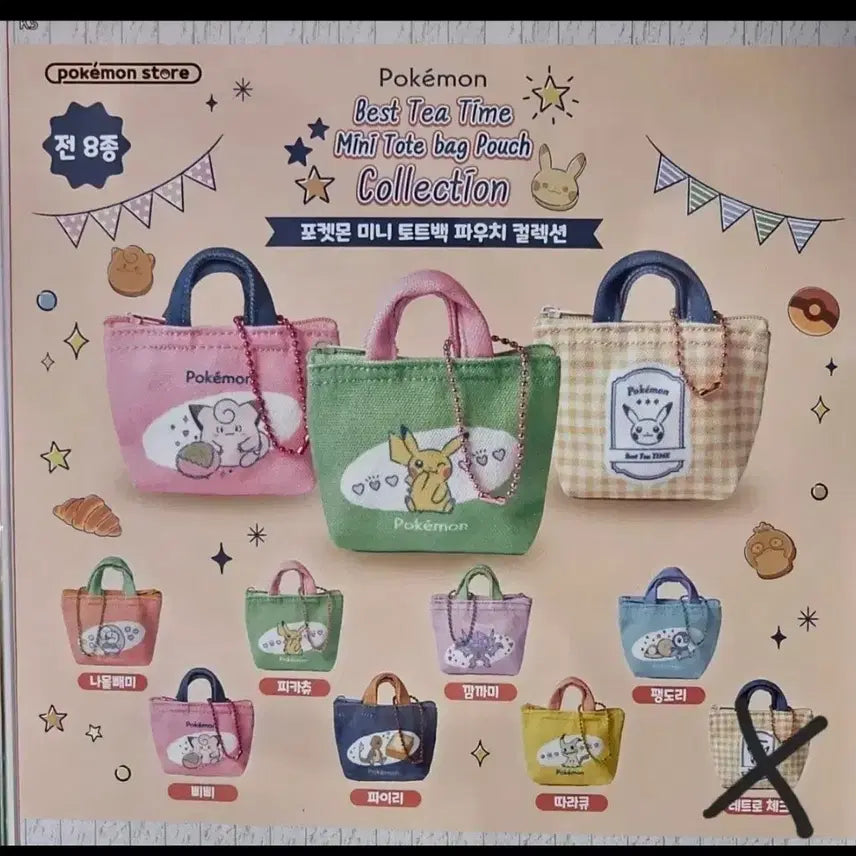 [BUNJANG] Pokemon Pikachu Mini Tote Bag Pouch Gacha / 포켓몬 미니 토트백 파우치 가챠 피카츄