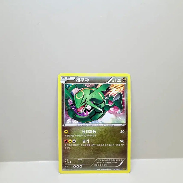 [BUNJANG] Pokemon Card Rayquaza 2013 / 포켓몬카드 레쿠쟈 2013