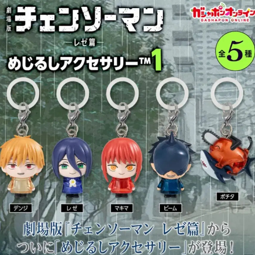 [BUNJANG] Chainsaw Man Makima Merch / 체인소맨 메지루시 (마키마)