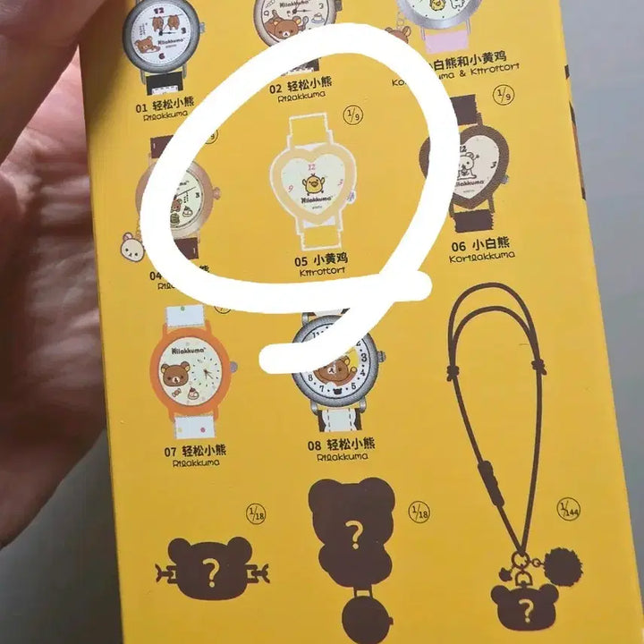 [BUNJANG] Rilakkuma Kippy Random Wristwatch / 리락쿠마 키이로이토리 랜덤 손목시계
