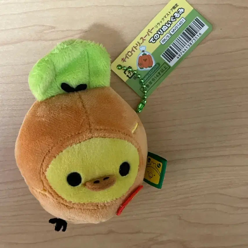 [BUNJANG] Kiiroitori Super Carrot Plush / 키이로이토리 슈퍼 당근 인형